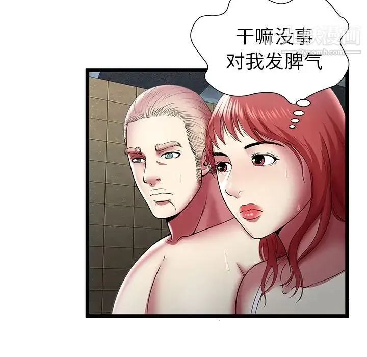 密室逃生绝命天堂饭店 - 第14话 - page 31