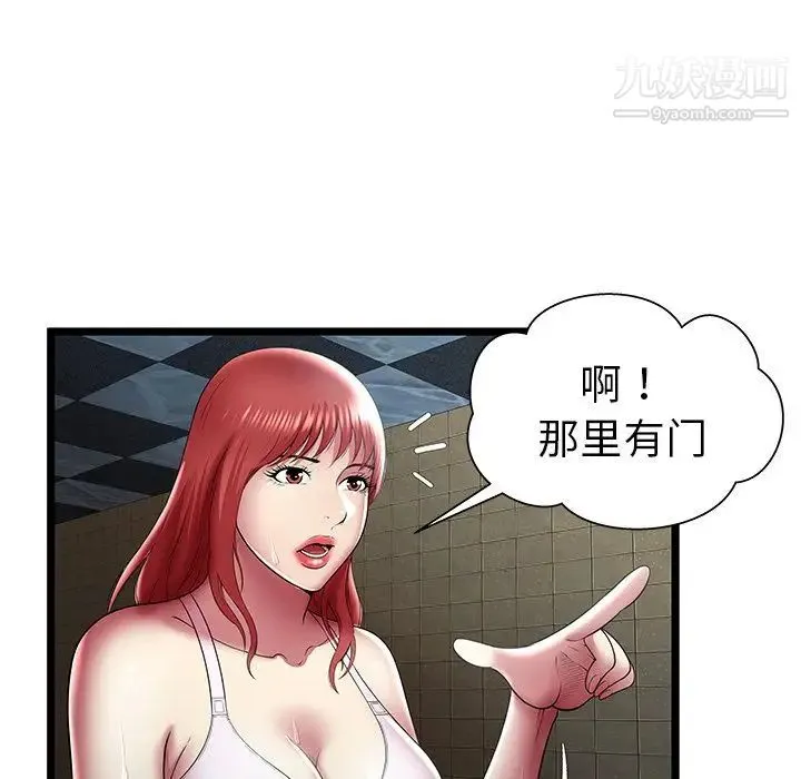 密室逃生绝命天堂饭店 - 第14话 - page 32