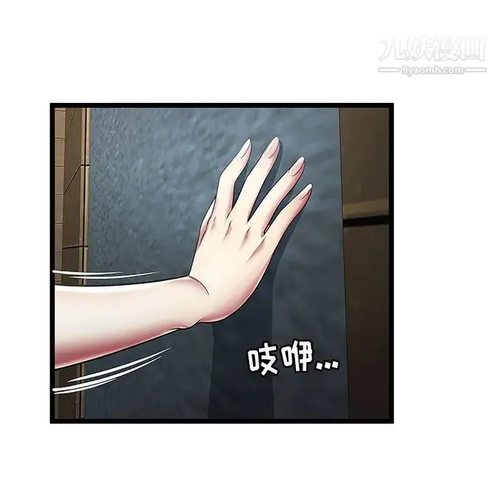 密室逃生绝命天堂饭店 - 第14话 - page 35