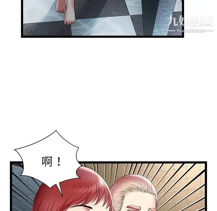 密室逃生绝命天堂饭店 - 第14话 - page 37