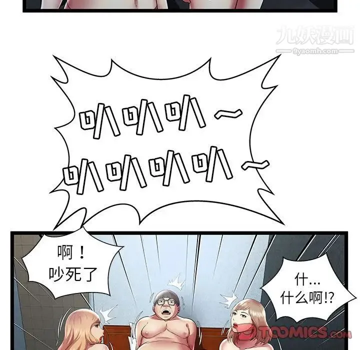 密室逃生绝命天堂饭店 - 第14话 - page 42