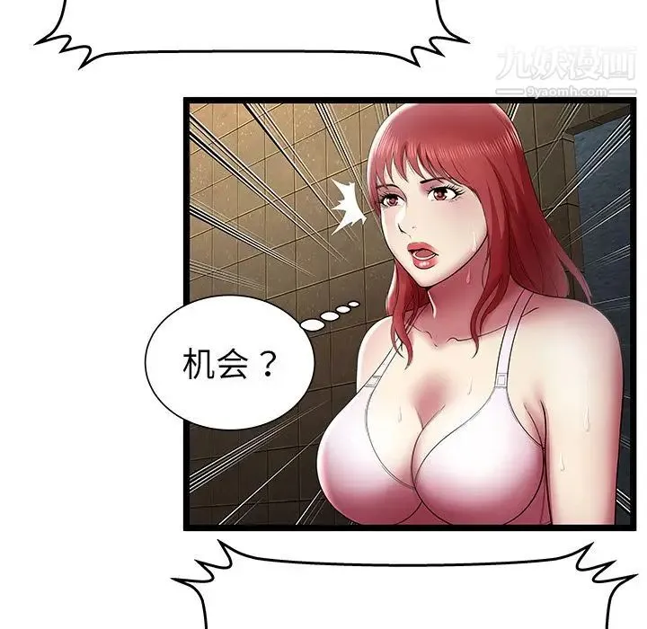 密室逃生绝命天堂饭店 - 第14话 - page 47