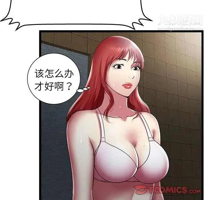 密室逃生绝命天堂饭店 - 第14话 - page 50