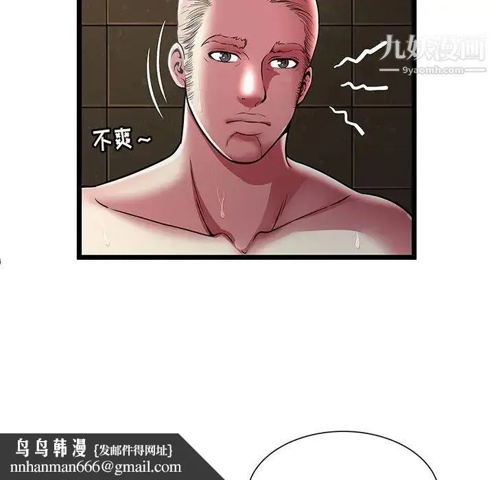 密室逃生绝命天堂饭店 - 第14话 - page 53
