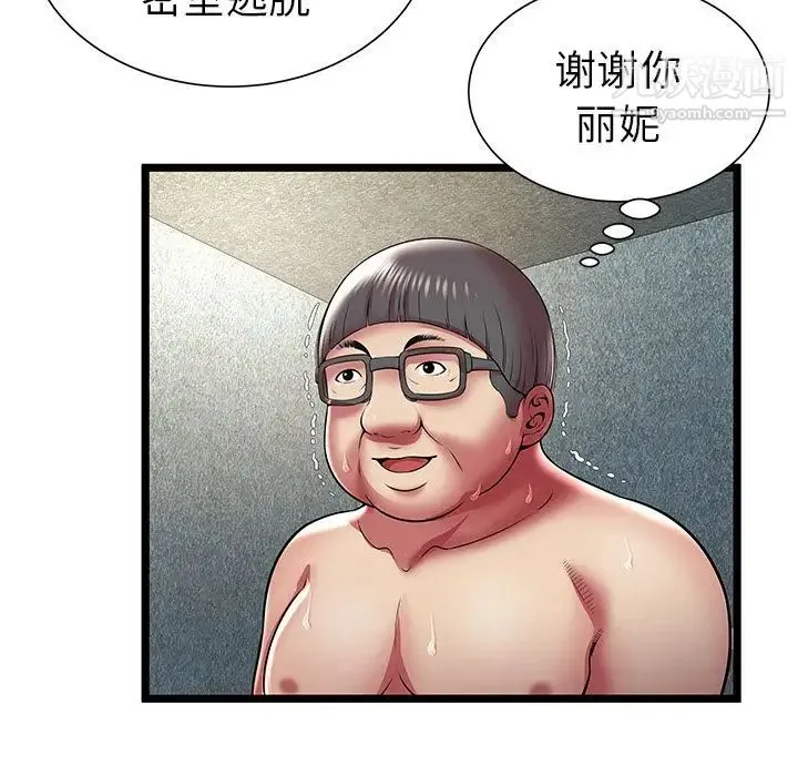 密室逃生绝命天堂饭店 - 第14话 - page 55