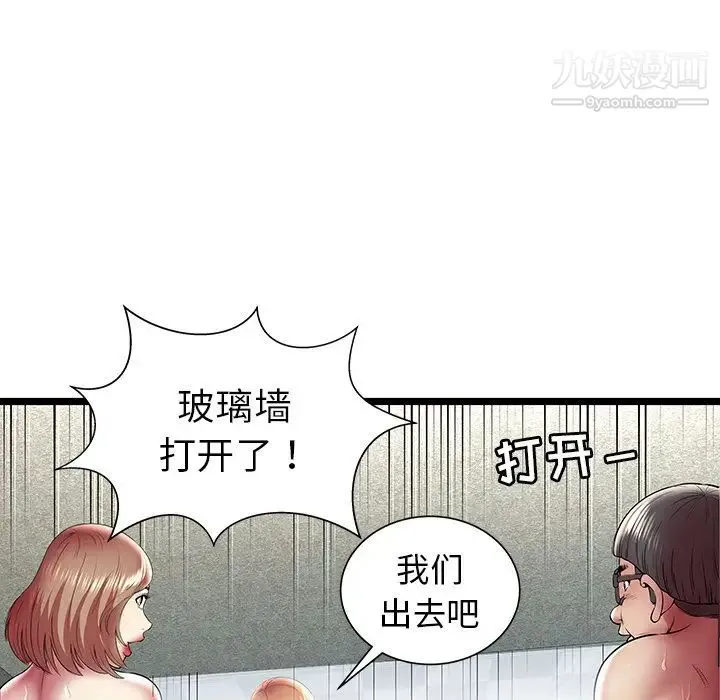 密室逃生绝命天堂饭店 - 第14话 - page 56