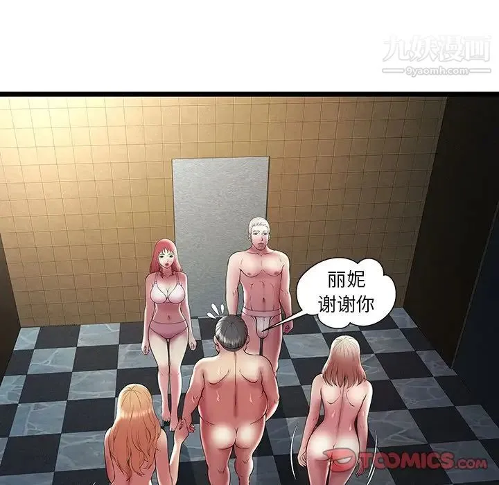 密室逃生绝命天堂饭店 - 第14话 - page 58