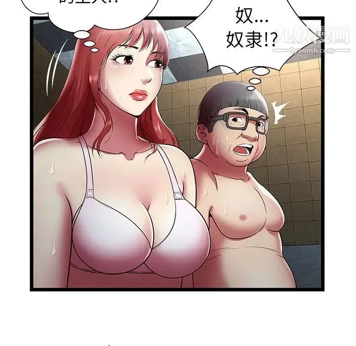 密室逃生绝命天堂饭店 - 第14话 - page 67