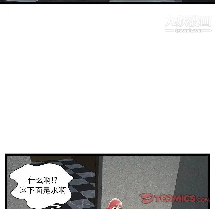 密室逃生绝命天堂饭店 - 第14话 - page 70