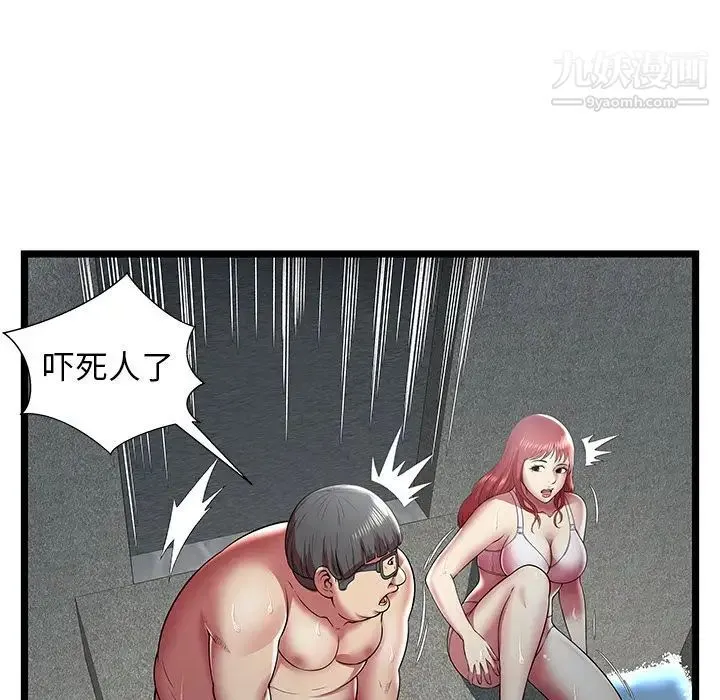 密室逃生绝命天堂饭店 - 第14话 - page 72