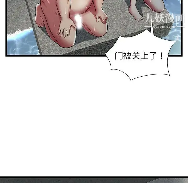 密室逃生绝命天堂饭店 - 第14话 - page 73