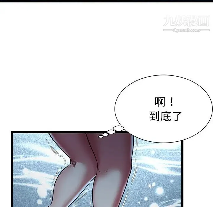 密室逃生绝命天堂饭店 - 第14话 - page 75