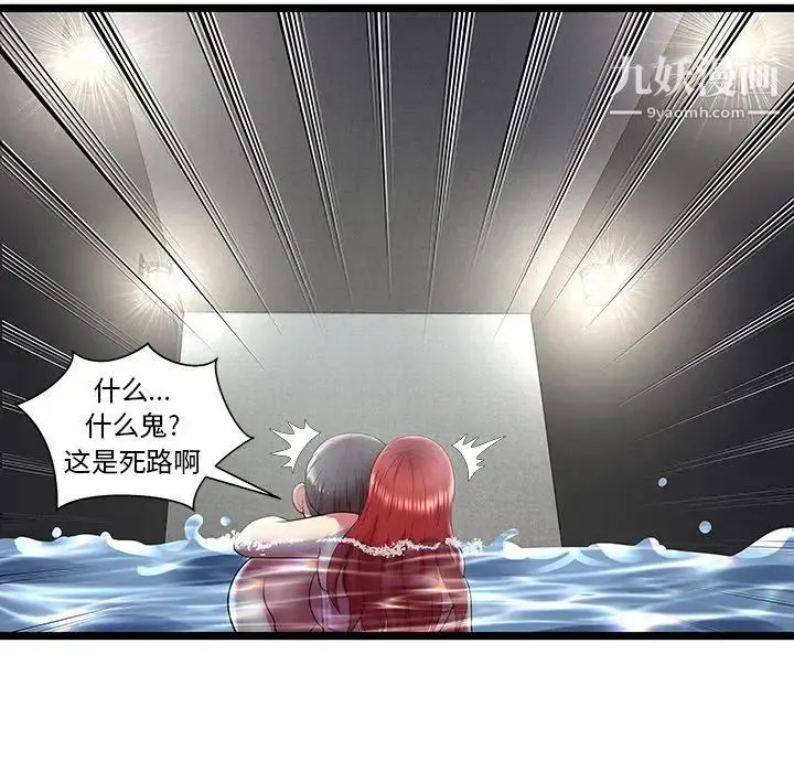 密室逃生绝命天堂饭店 - 第14话 - page 80