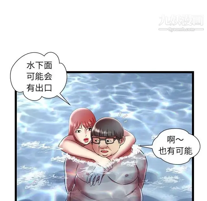 密室逃生绝命天堂饭店 - 第14话 - page 81
