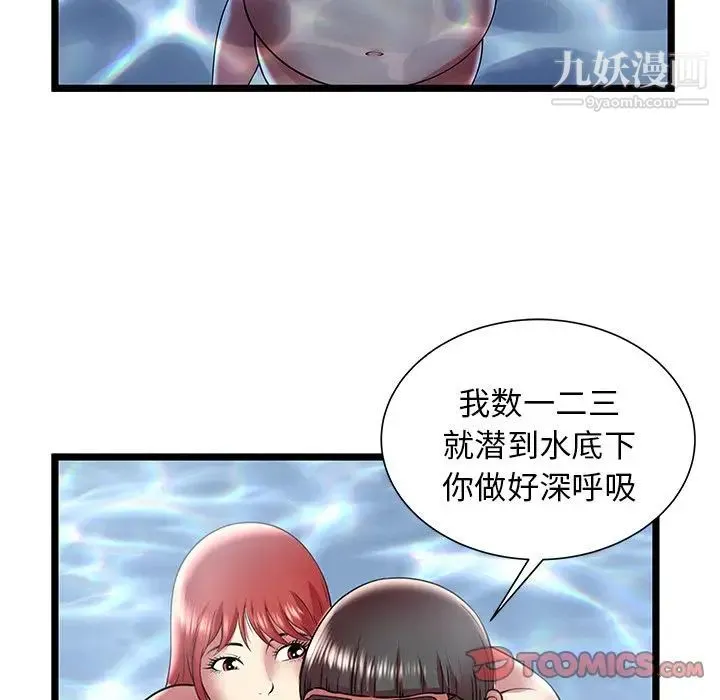 密室逃生绝命天堂饭店 - 第14话 - page 82