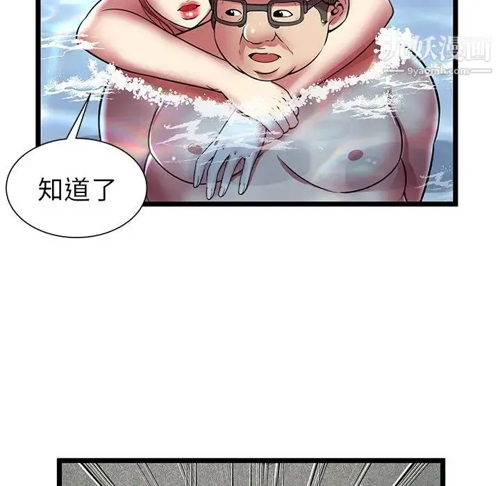 密室逃生绝命天堂饭店 - 第14话 - page 83
