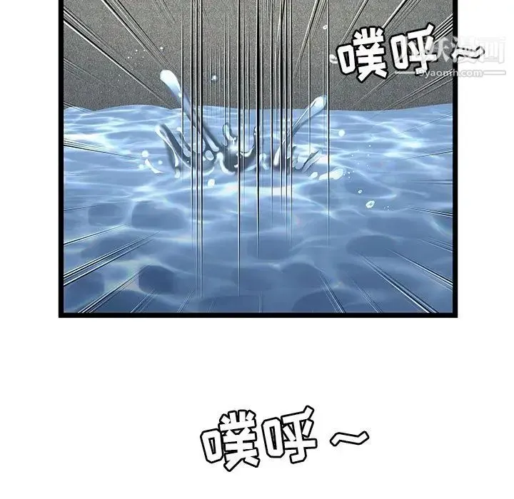 密室逃生绝命天堂饭店 - 第14话 - page 84