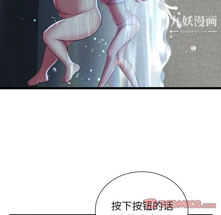 密室逃生绝命天堂饭店 - 第14话 - page 86