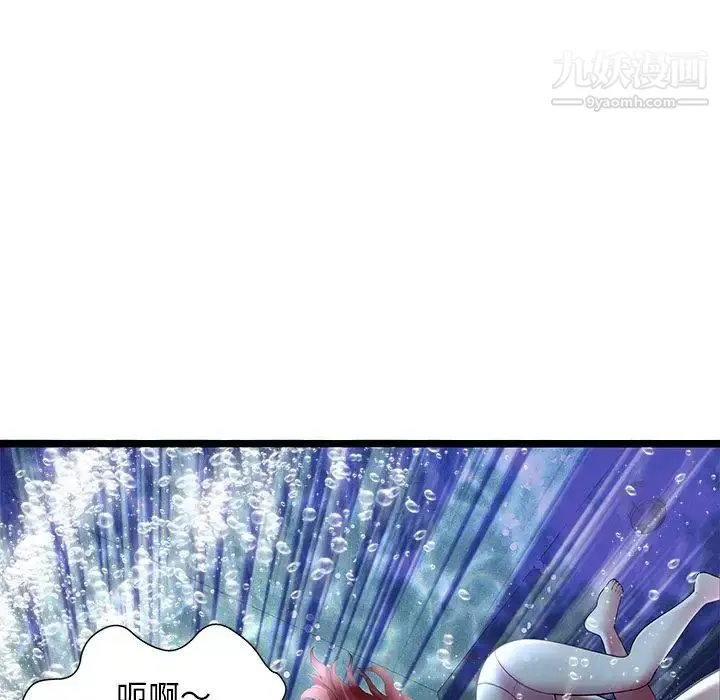 密室逃生绝命天堂饭店 - 第14话 - page 89