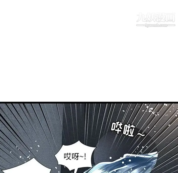 密室逃生绝命天堂饭店 - 第14话 - page 93