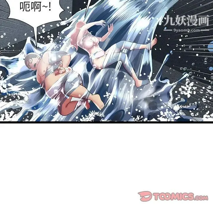 密室逃生绝命天堂饭店 - 第14话 - page 94