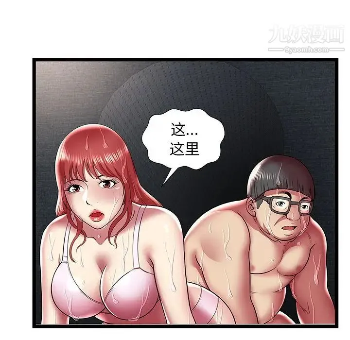 密室逃生绝命天堂饭店 - 第14话 - page 95