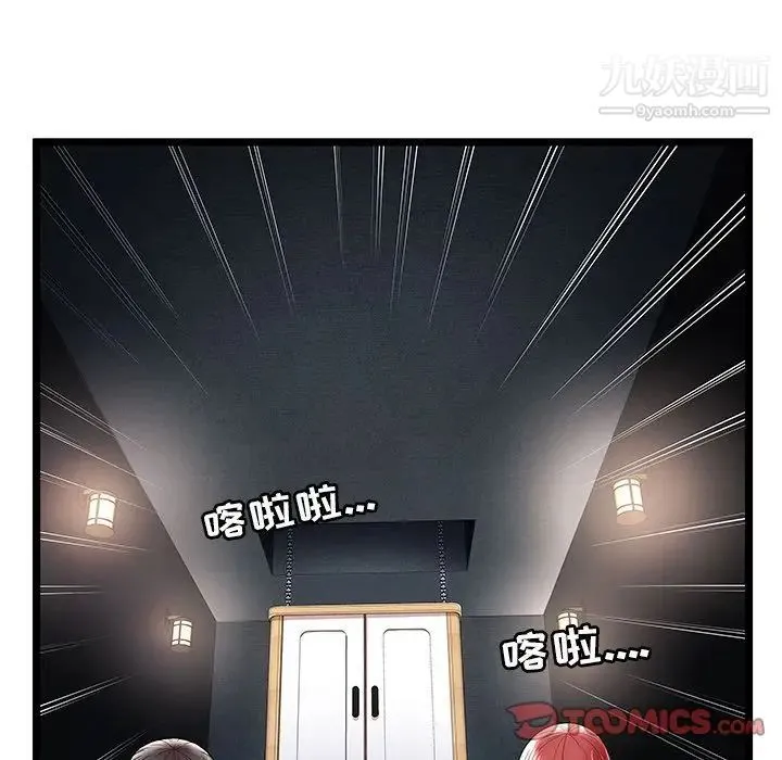 密室逃生绝命天堂饭店 - 第14话 - page 98