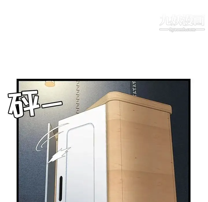 密室逃生绝命天堂饭店 - 第14话 - page 101