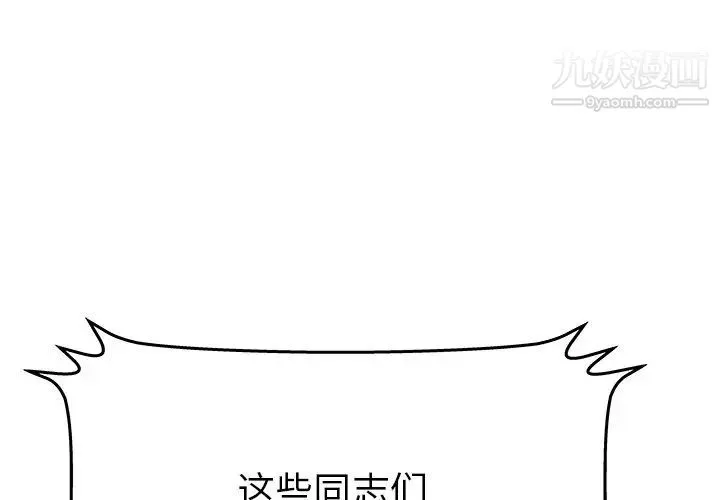 密室逃生绝命天堂饭店 - 第15话 - page 3