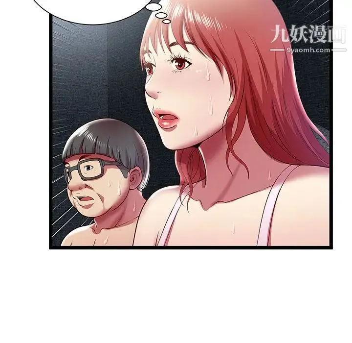 密室逃生绝命天堂饭店 - 第15话 - page 7