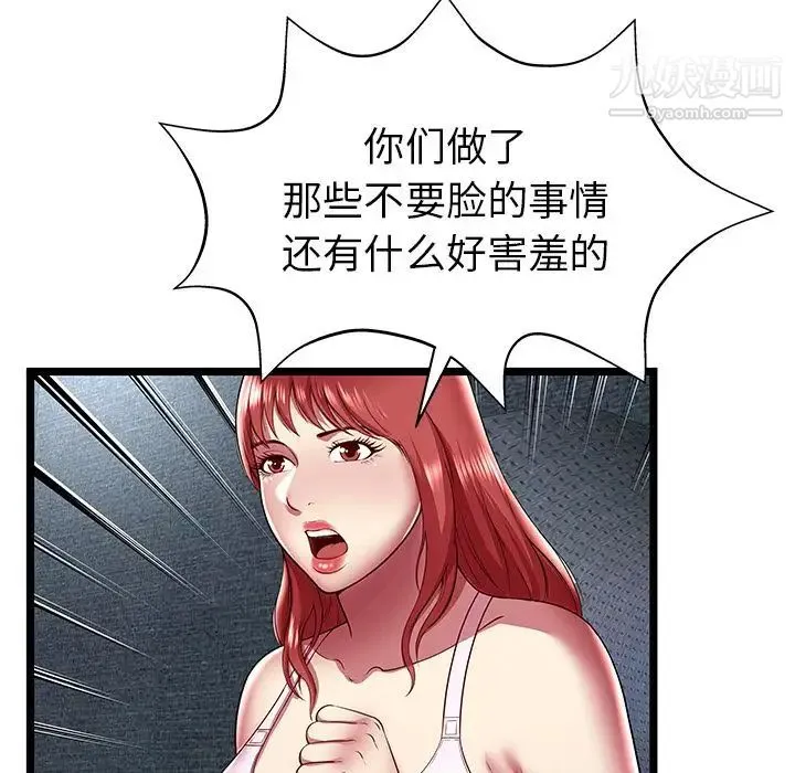 密室逃生绝命天堂饭店 - 第15话 - page 15