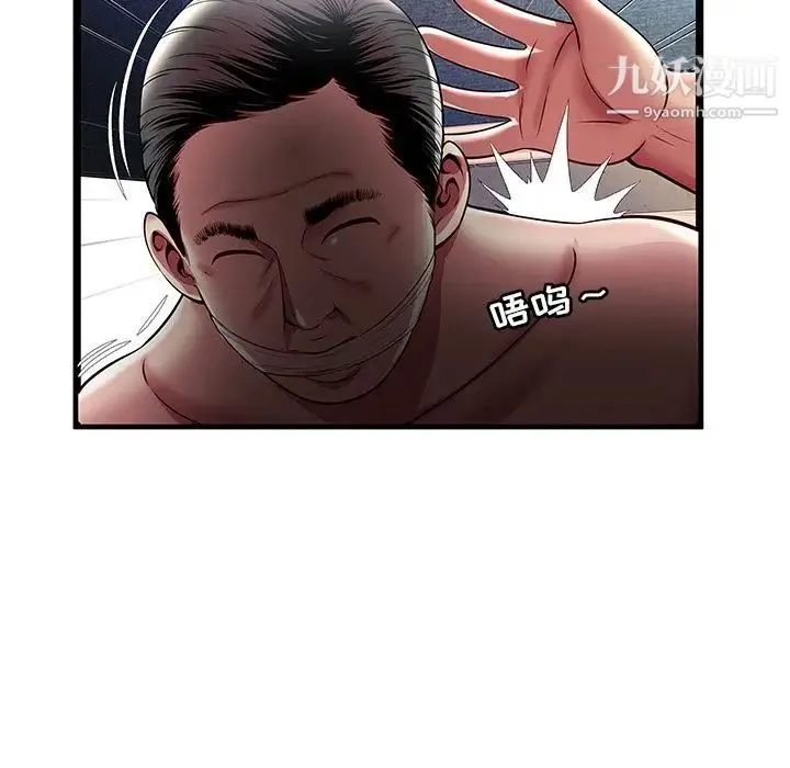 密室逃生绝命天堂饭店 - 第15话 - page 20