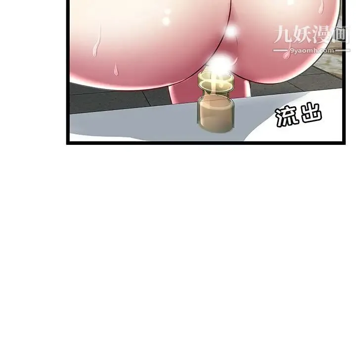 密室逃生绝命天堂饭店 - 第15话 - page 33