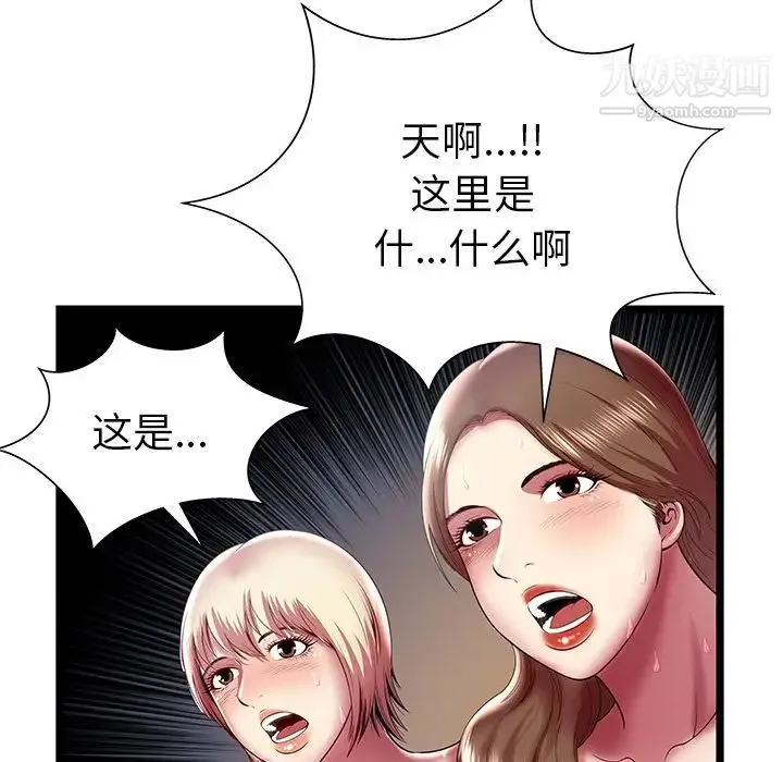 密室逃生绝命天堂饭店 - 第15话 - page 41