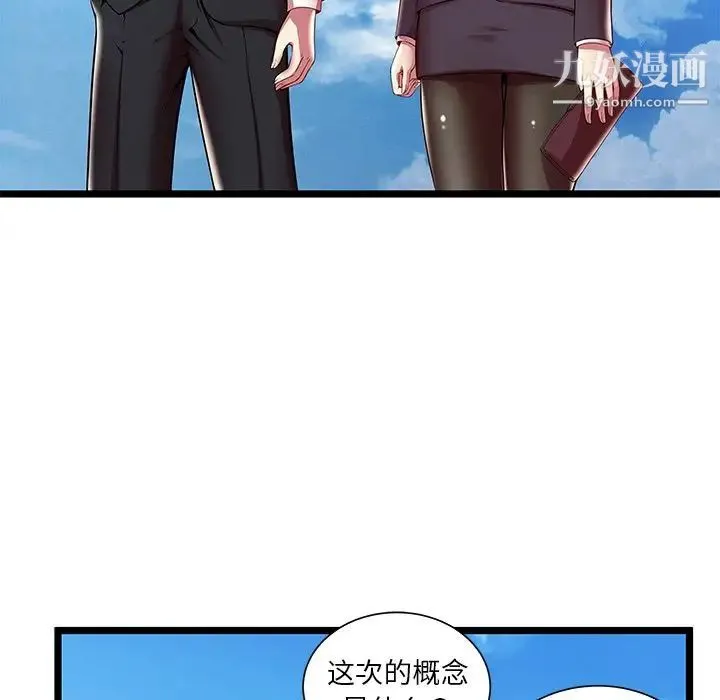密室逃生绝命天堂饭店 - 第15话 - page 47