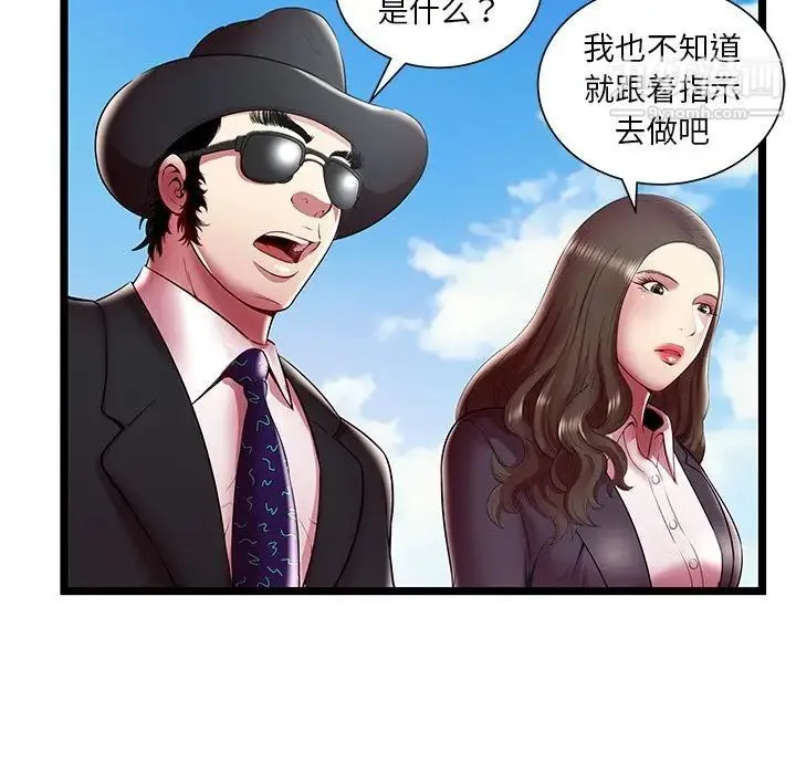 密室逃生绝命天堂饭店 - 第15话 - page 48