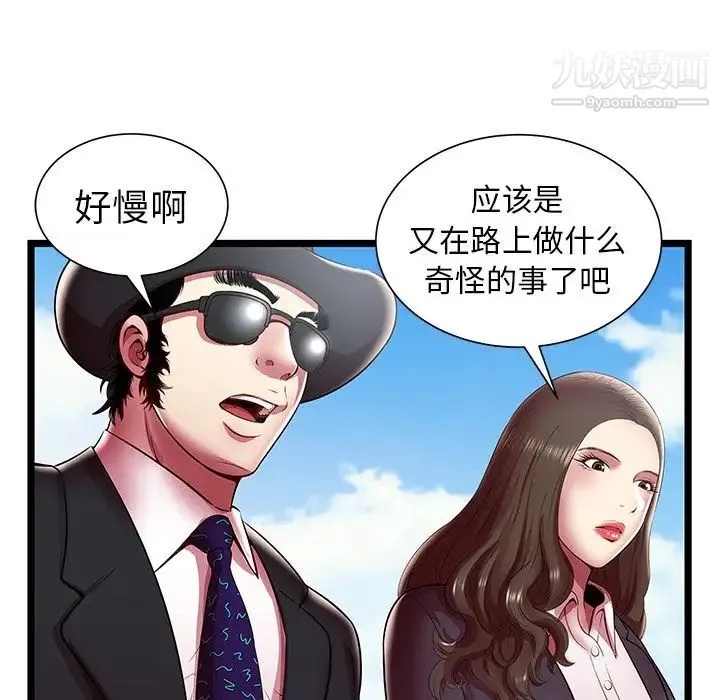 密室逃生绝命天堂饭店 - 第15话 - page 49