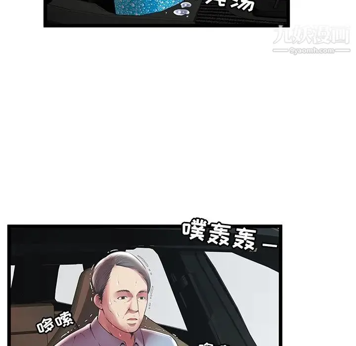 密室逃生绝命天堂饭店 - 第15话 - page 53