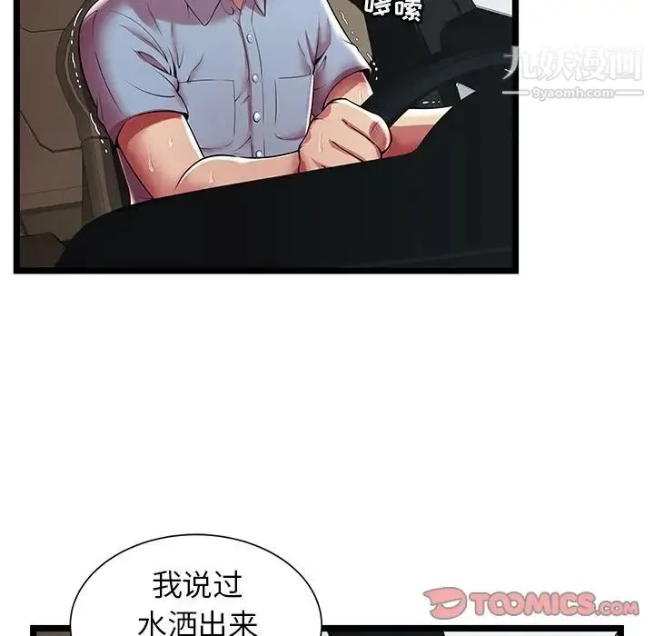 密室逃生绝命天堂饭店 - 第15话 - page 54