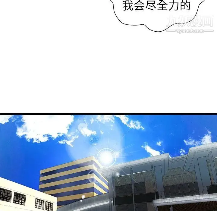 密室逃生绝命天堂饭店 - 第15话 - page 56