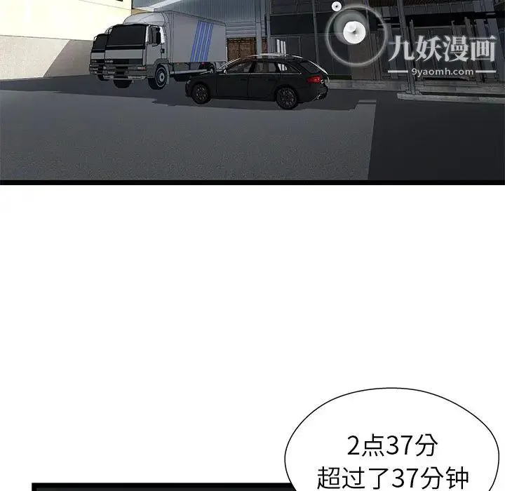 密室逃生绝命天堂饭店 - 第15话 - page 57