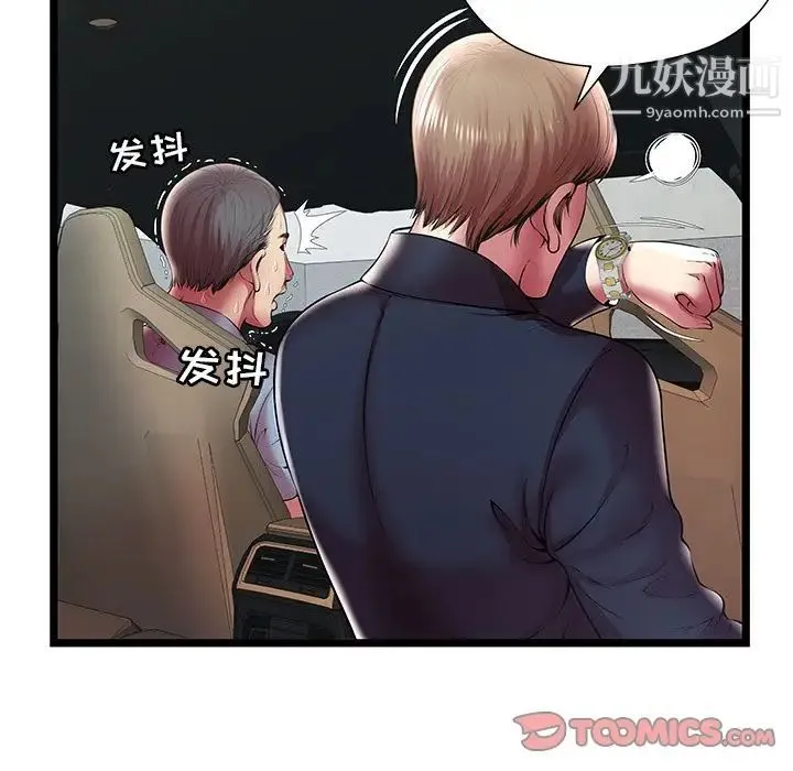 密室逃生绝命天堂饭店 - 第15话 - page 58