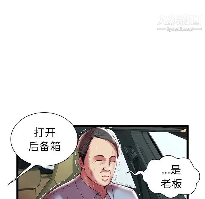 密室逃生绝命天堂饭店 - 第15话 - page 59