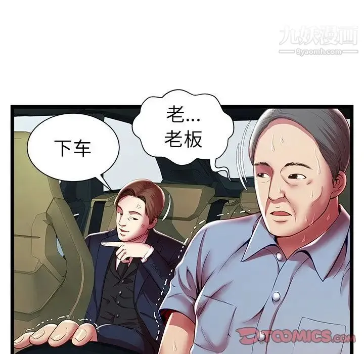 密室逃生绝命天堂饭店 - 第15话 - page 62