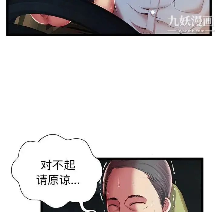 密室逃生绝命天堂饭店 - 第15话 - page 63