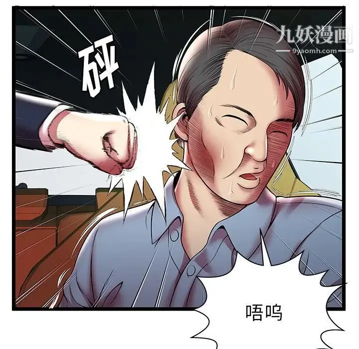 密室逃生绝命天堂饭店 - 第15话 - page 65