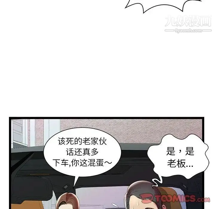 密室逃生绝命天堂饭店 - 第15话 - page 66