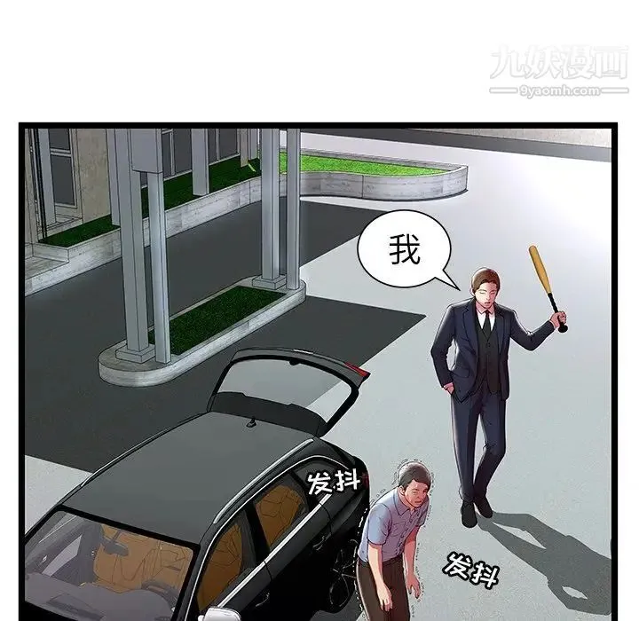 密室逃生绝命天堂饭店 - 第15话 - page 71