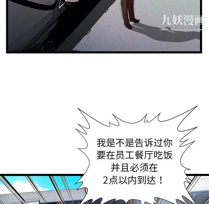 密室逃生绝命天堂饭店 - 第15话 - page 72