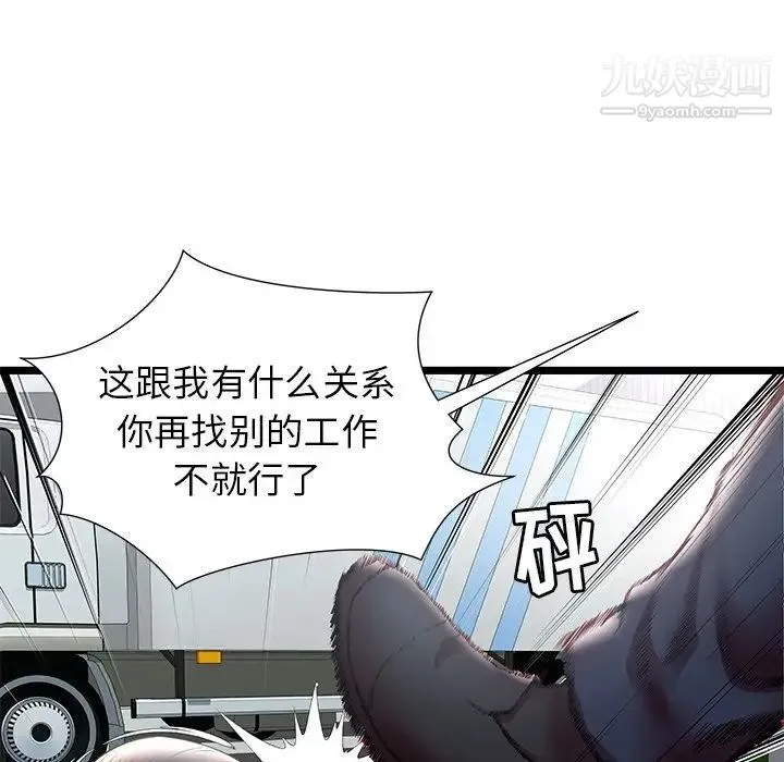 密室逃生绝命天堂饭店 - 第15话 - page 80